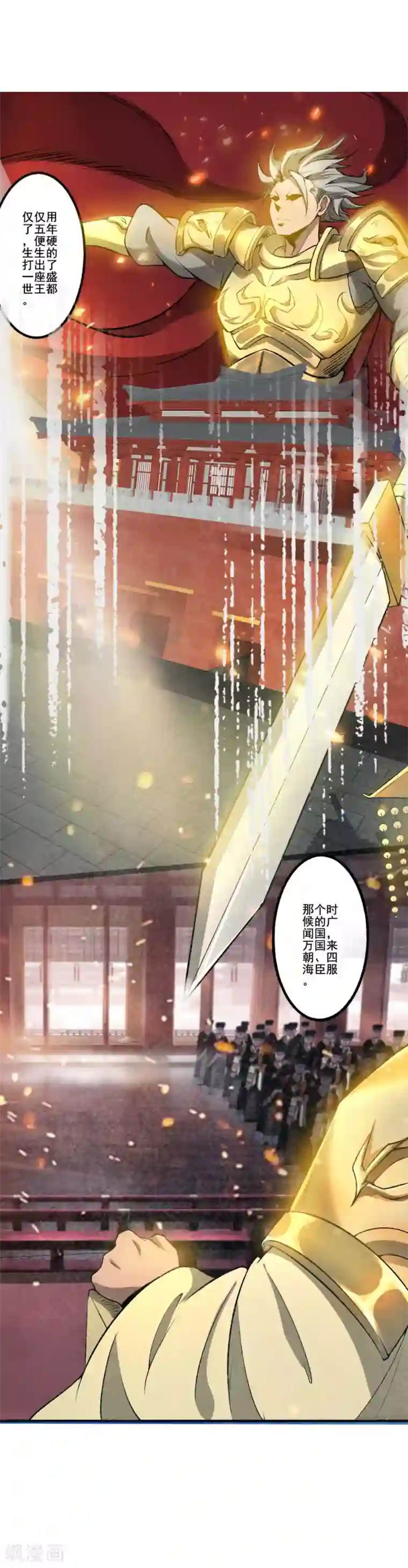 追天第20话 往事