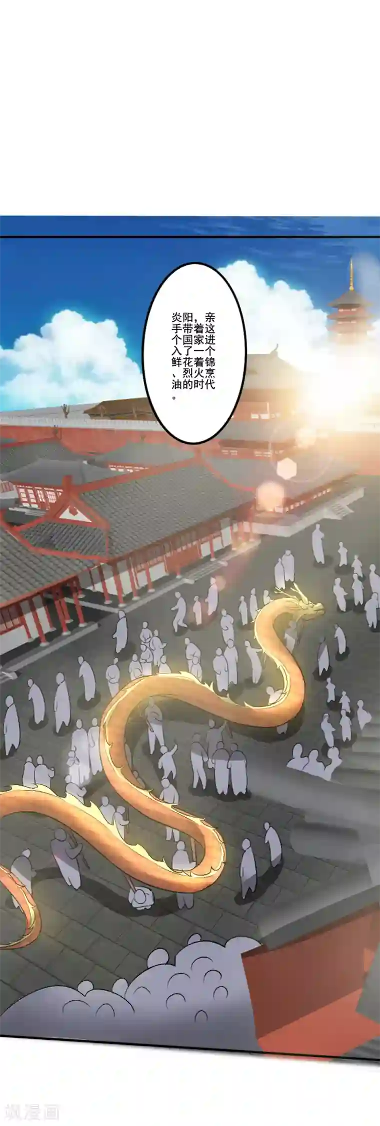 追天第20话 往事