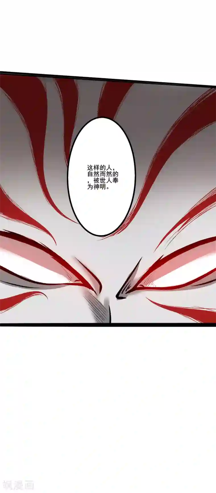 追天第20话 往事