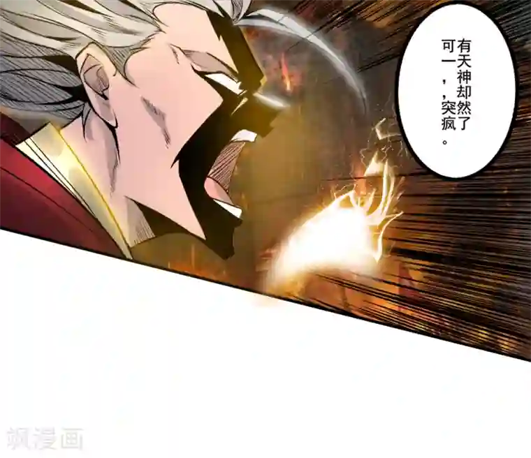 追天第20话 往事