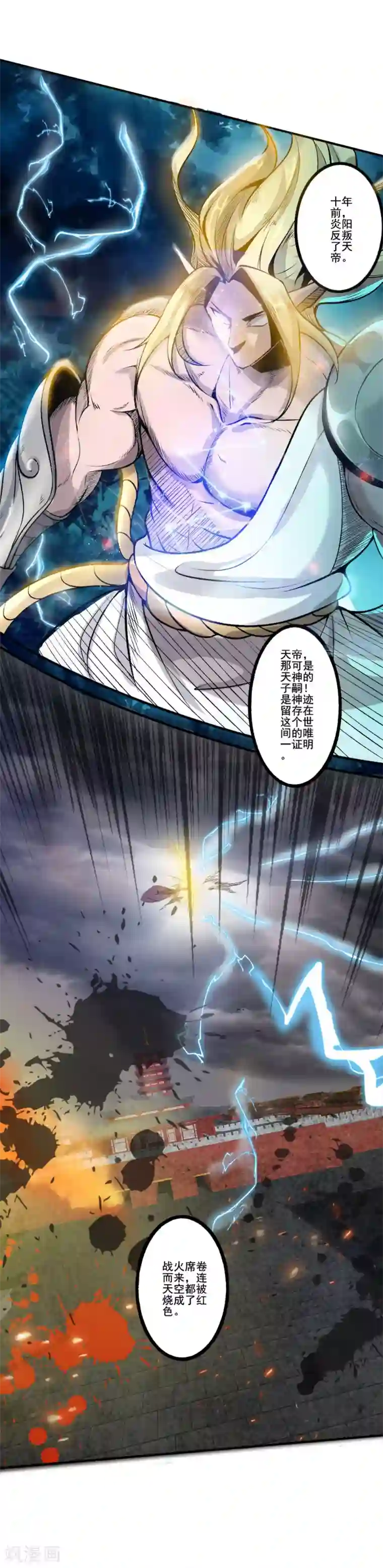 追天第20话 往事