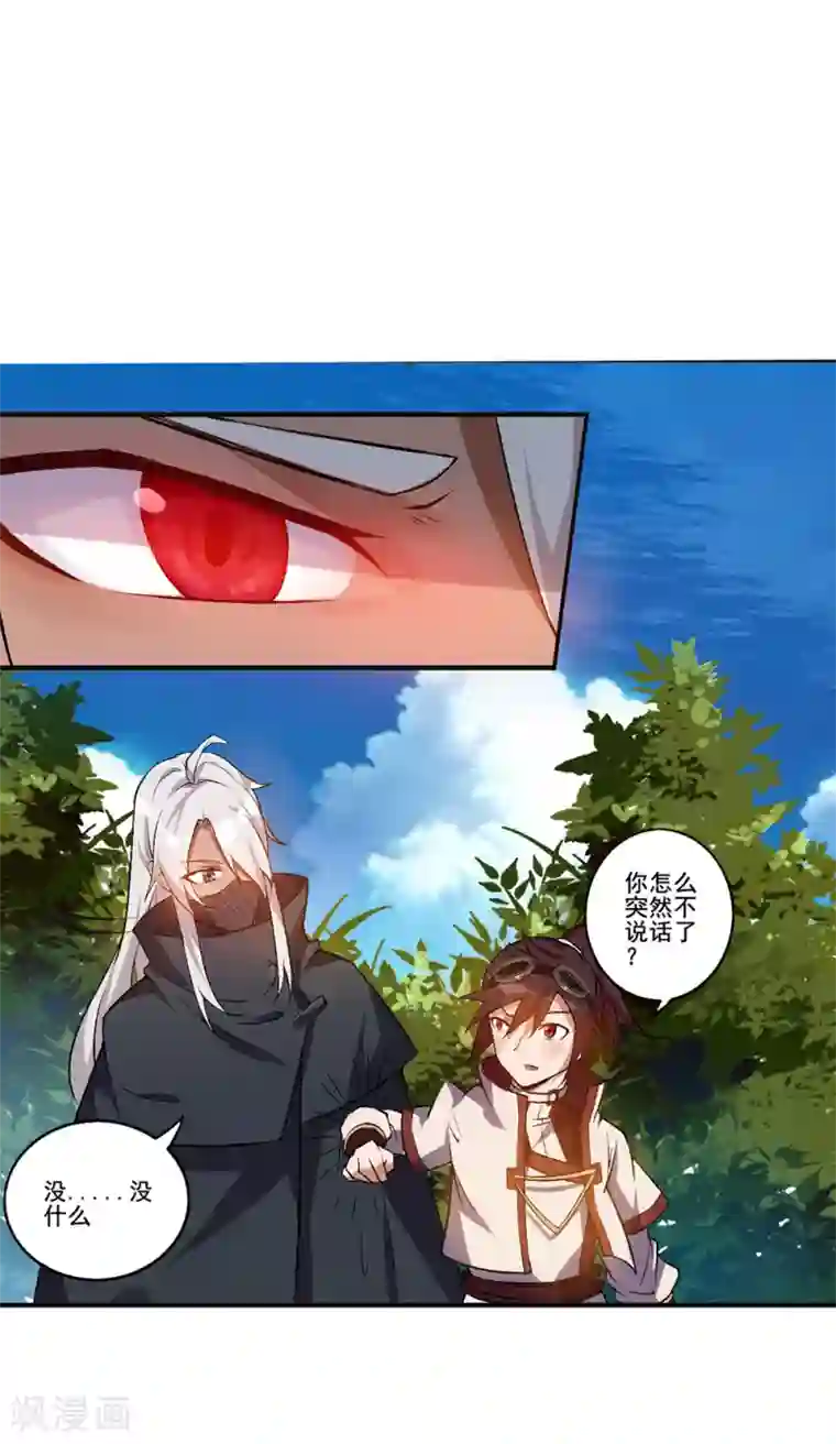 追天第21话 自己动手