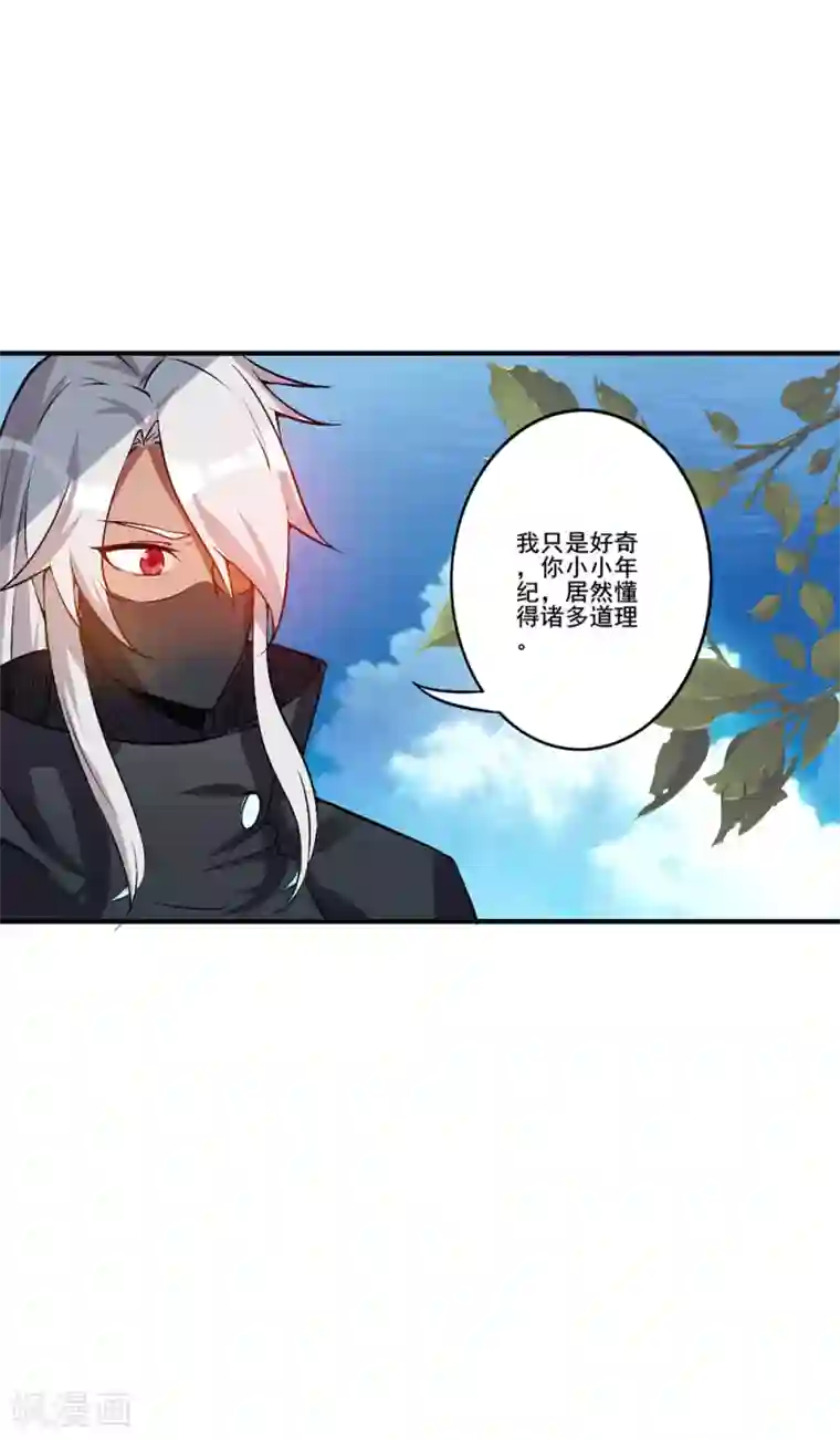 追天第21话 自己动手