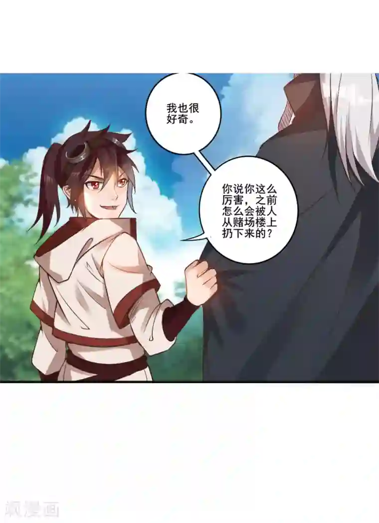 追天第21话 自己动手