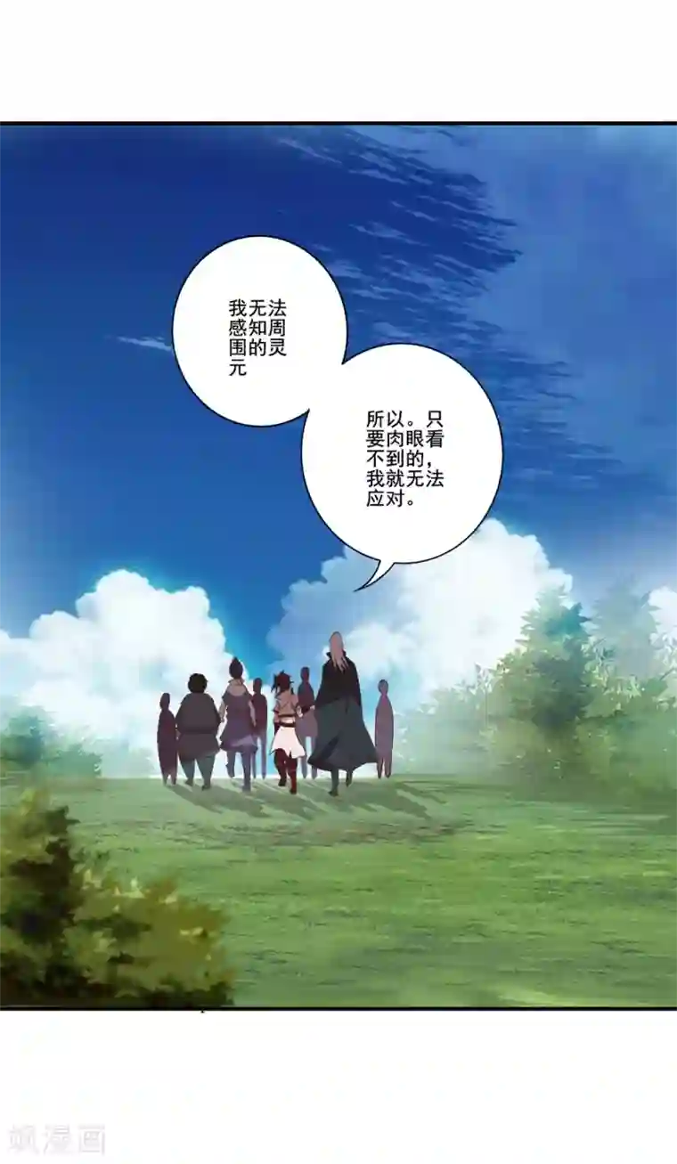 追天第21话 自己动手