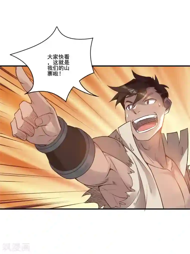 追天第21话 自己动手