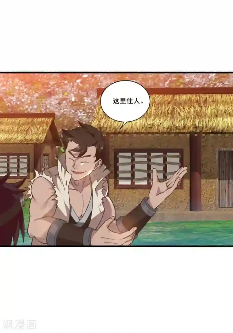 追天第21话 自己动手