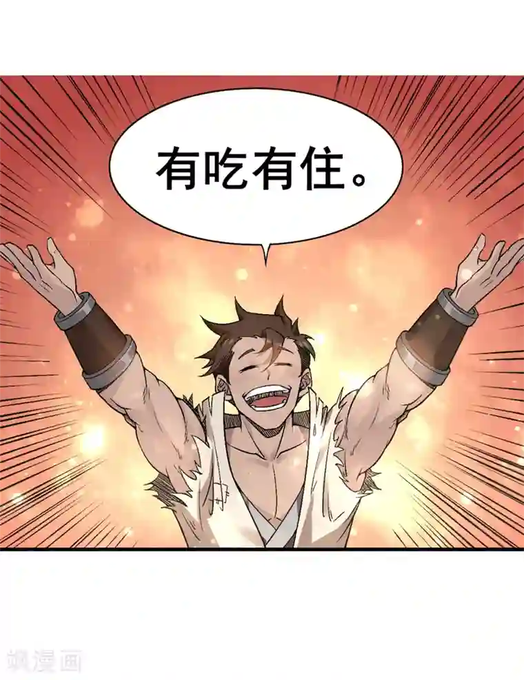 追天第21话 自己动手