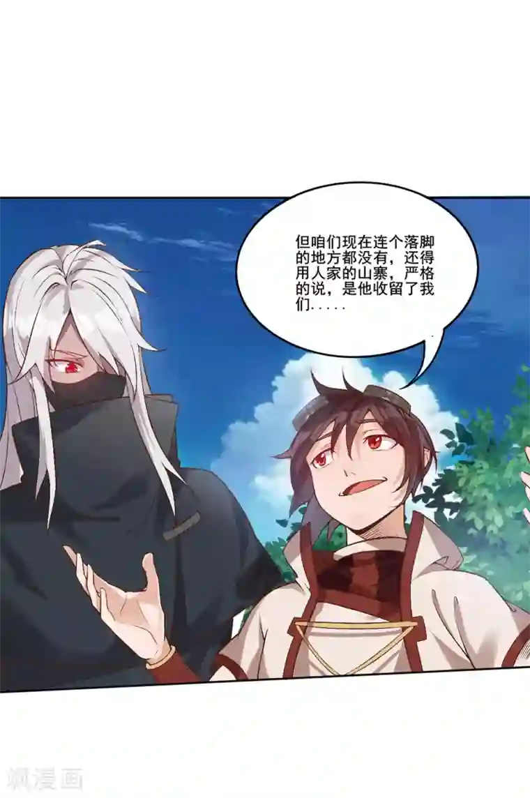 追天第21话 自己动手