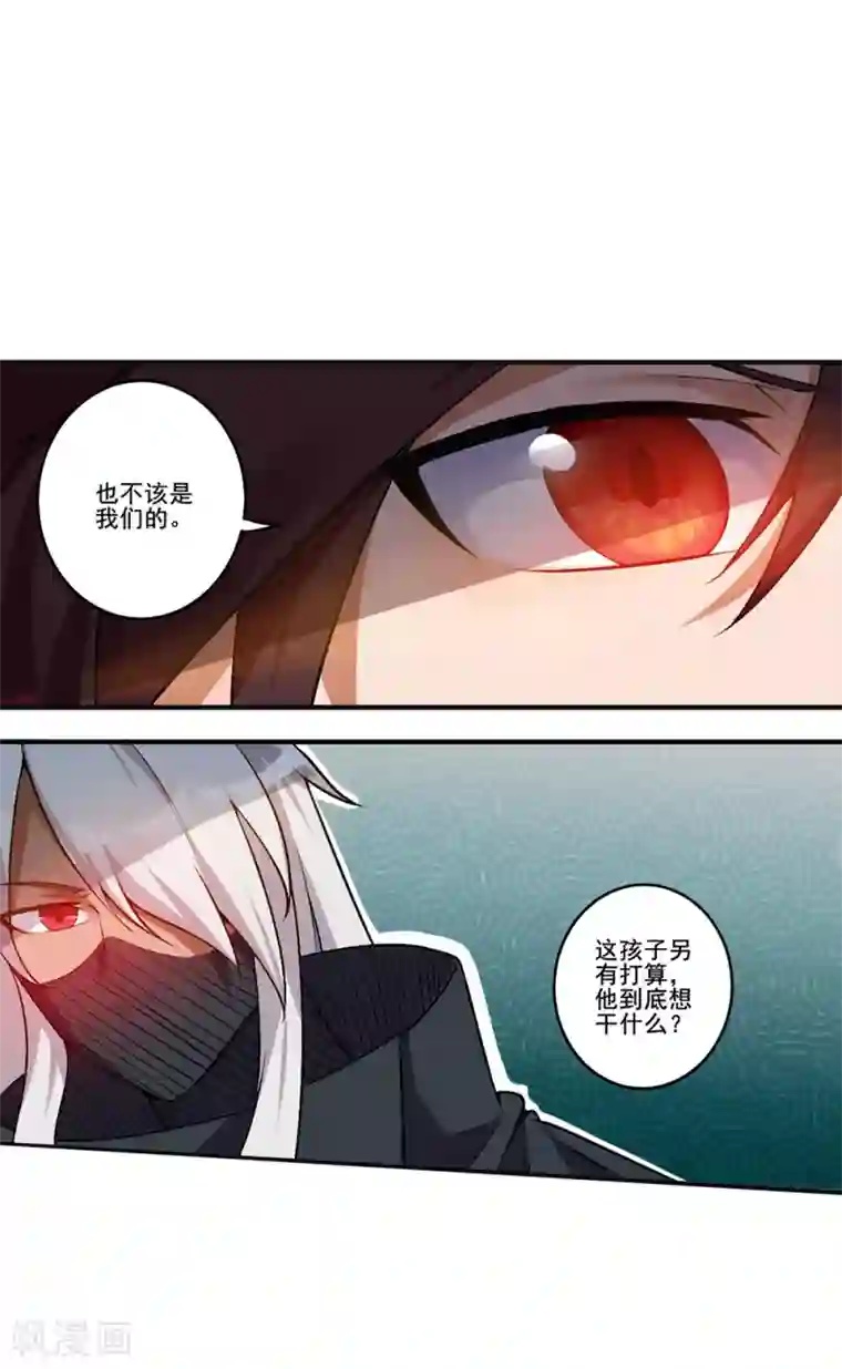 追天第21话 自己动手