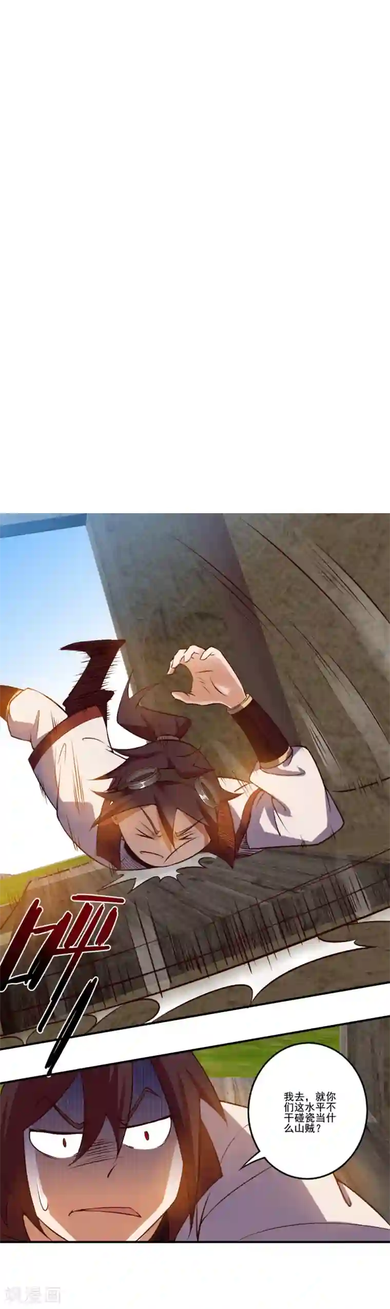 追天第22话 丰衣足食