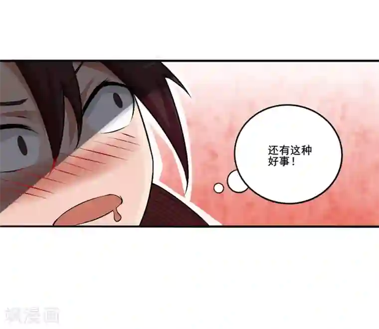 追天第22话 丰衣足食