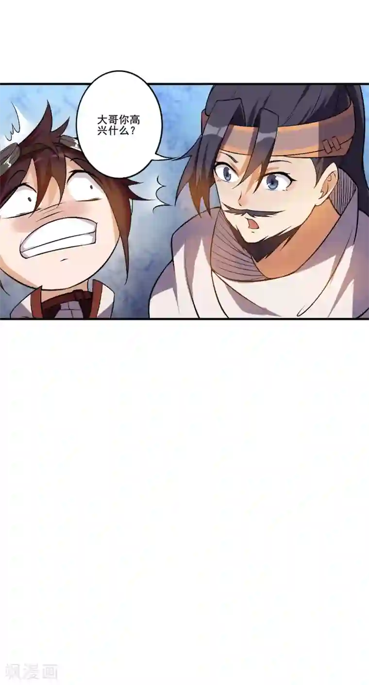 追天第22话 丰衣足食