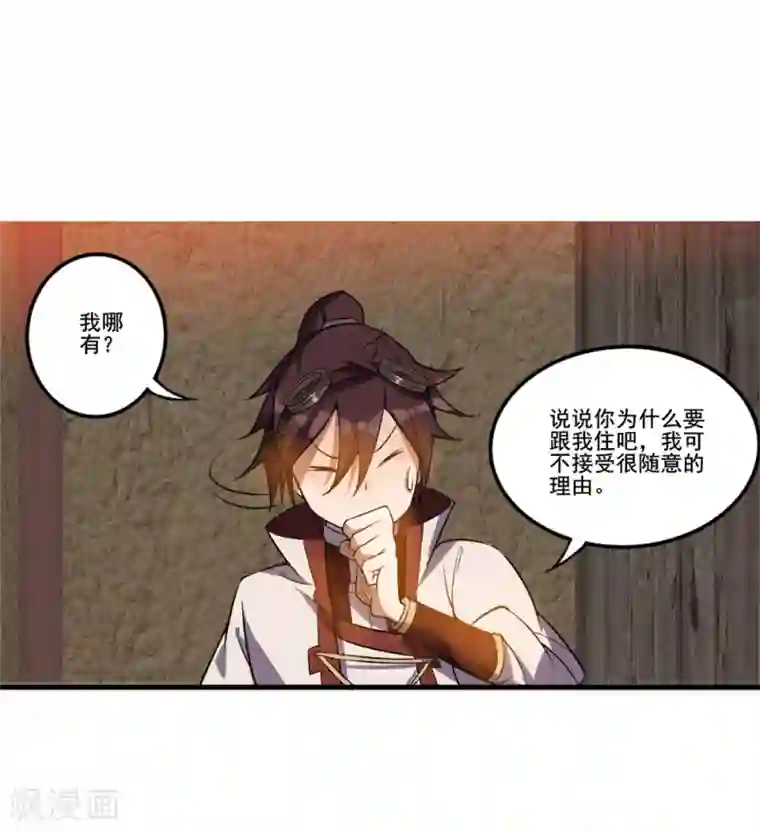 追天第22话 丰衣足食