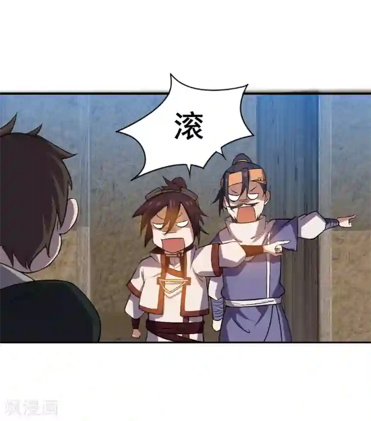 追天第22话 丰衣足食