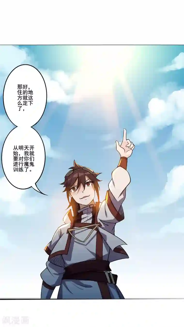 追天第22话 丰衣足食