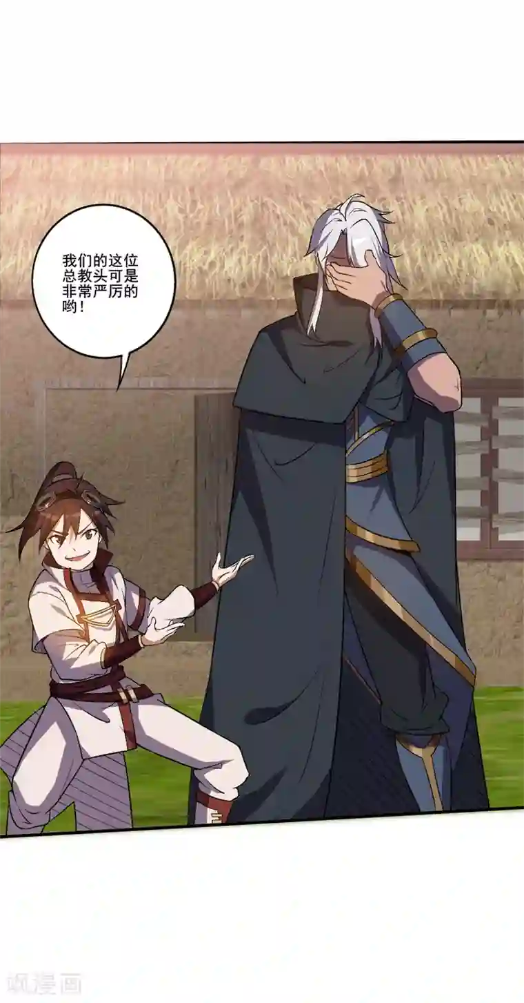 追天第22话 丰衣足食