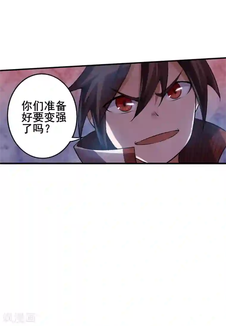 追天第22话 丰衣足食