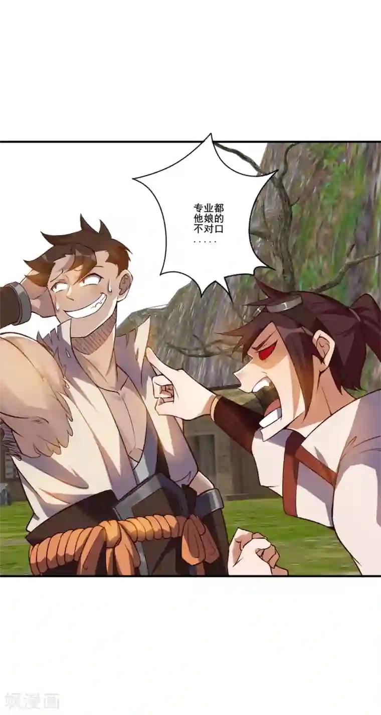 追天第22话 丰衣足食