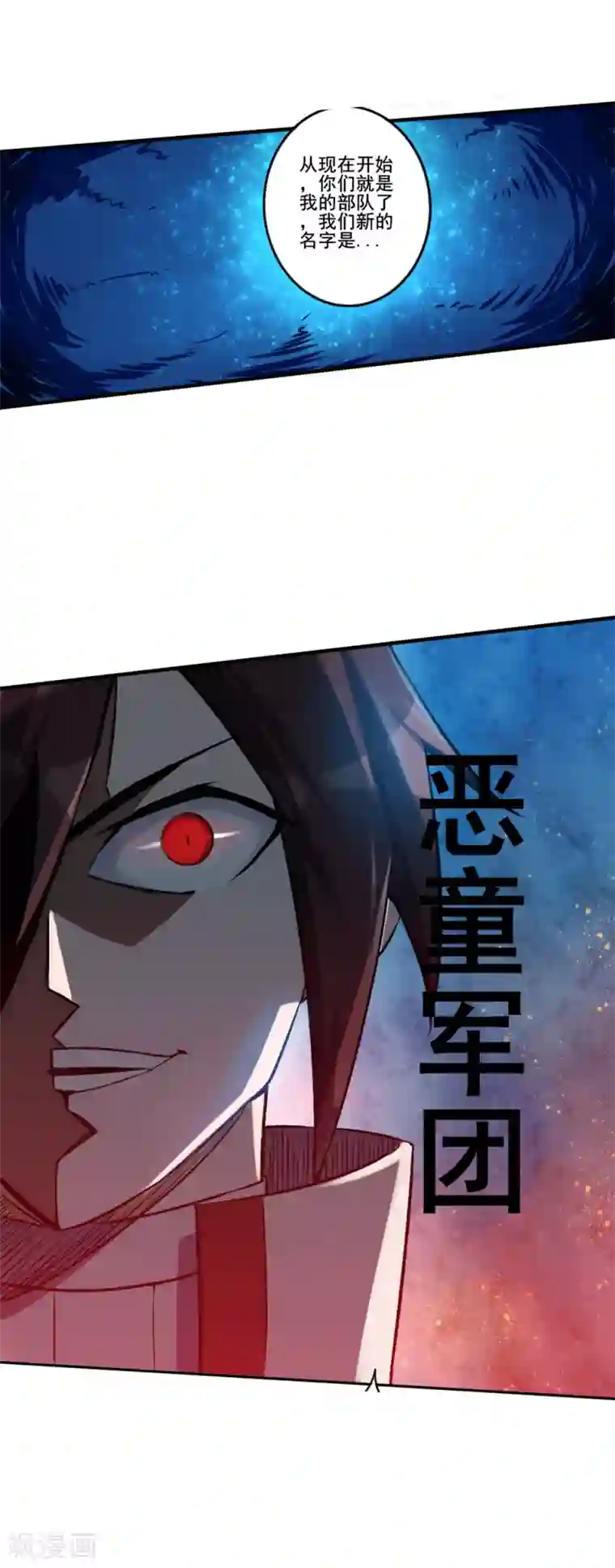 追天第22话 丰衣足食