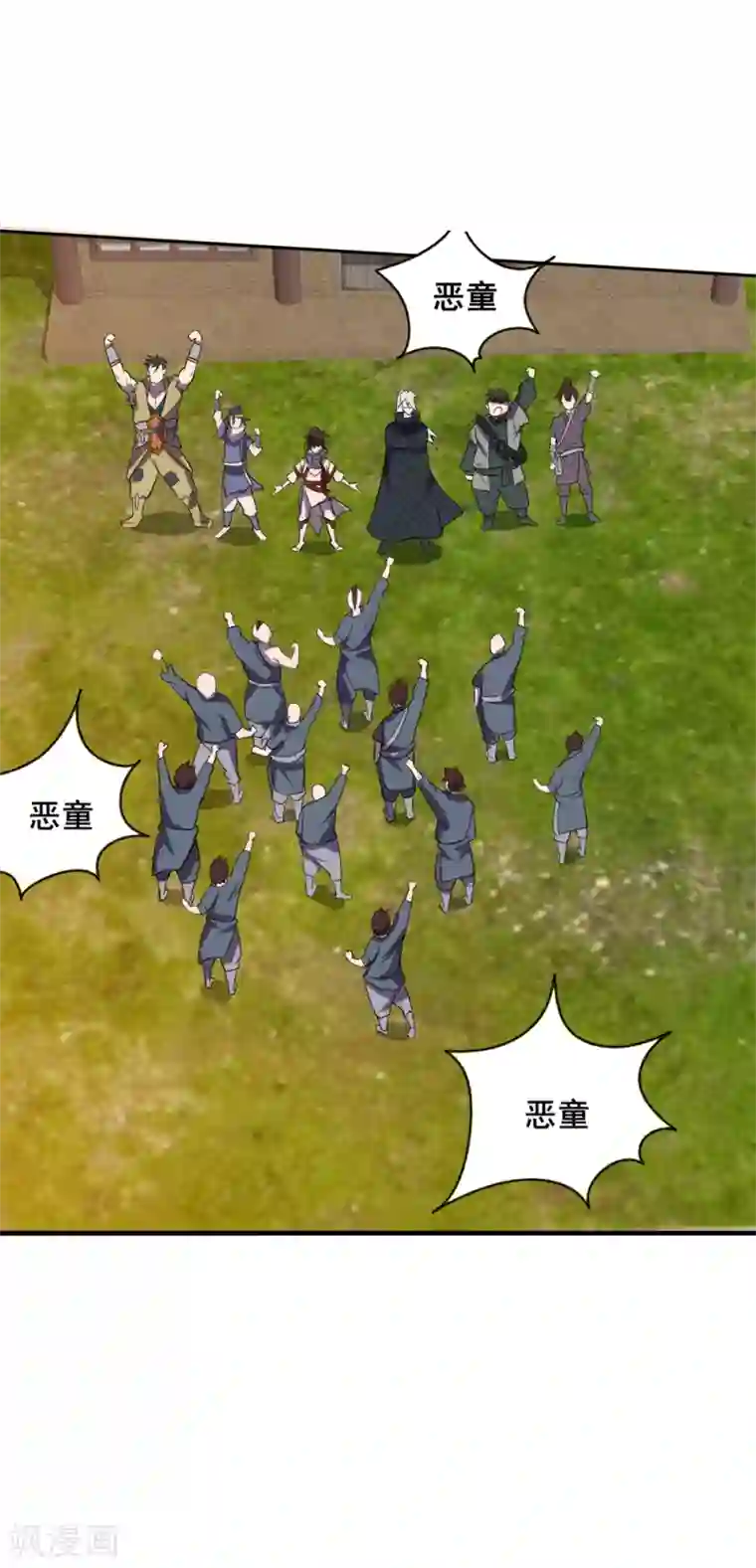 追天第22话 丰衣足食