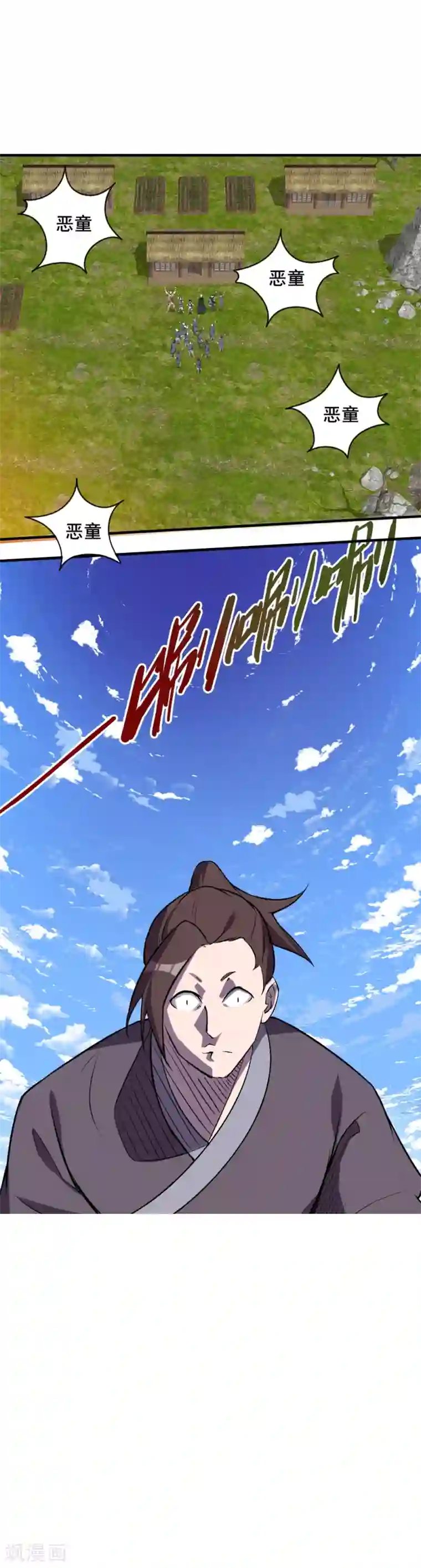 追天第22话 丰衣足食