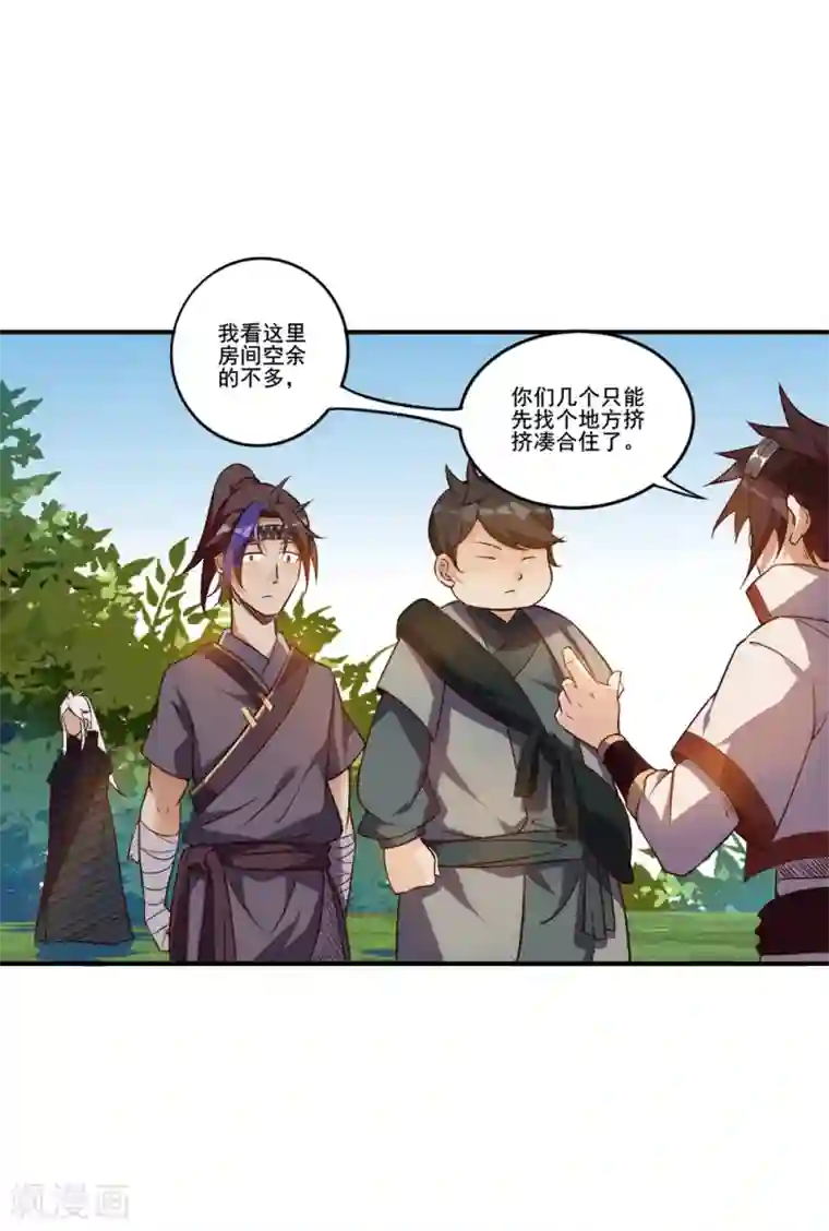 追天第22话 丰衣足食