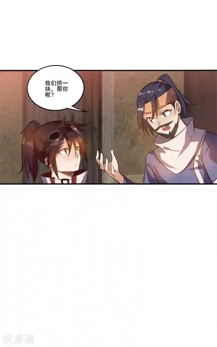 追天第22话 丰衣足食