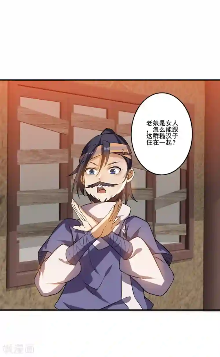 追天第22话 丰衣足食