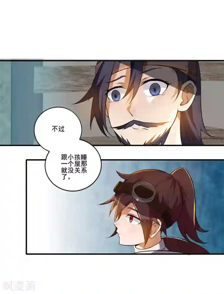 追天第22话 丰衣足食