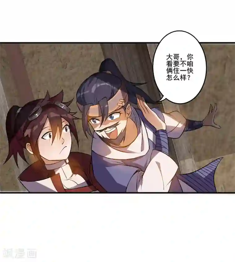 追天第22话 丰衣足食