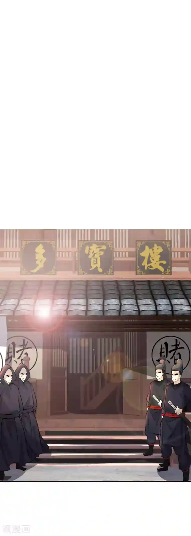 追天第23话 训练