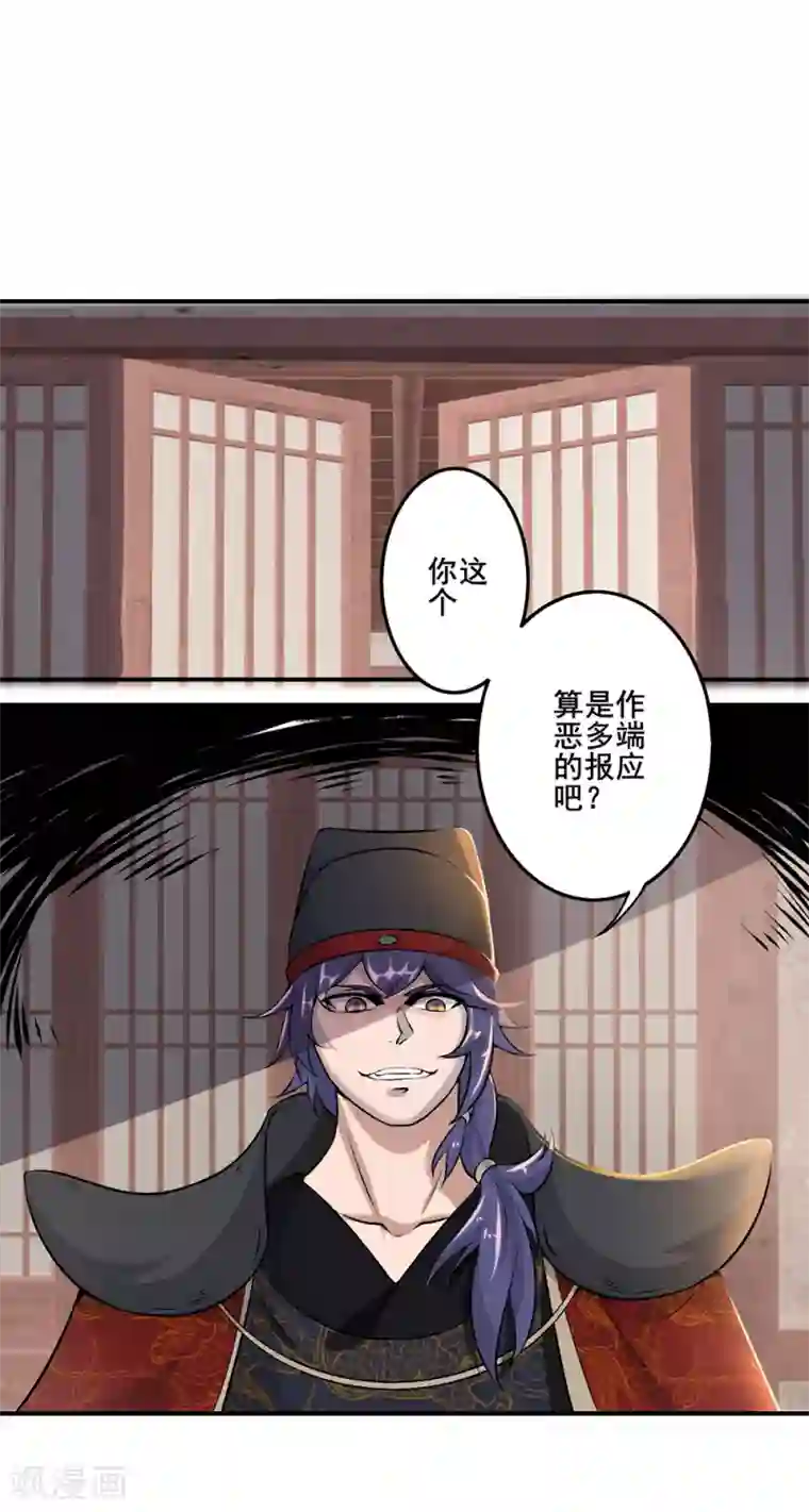 追天第23话 训练