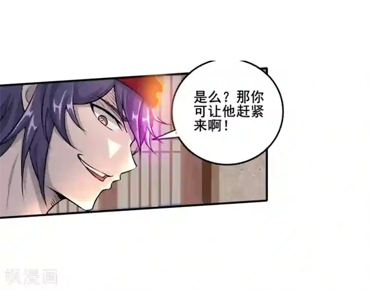 追天第23话 训练