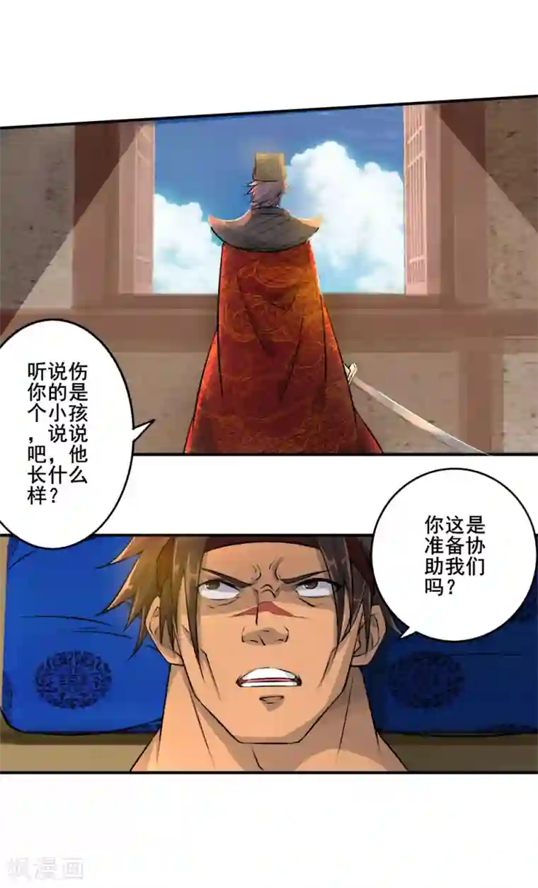 追天第23话 训练