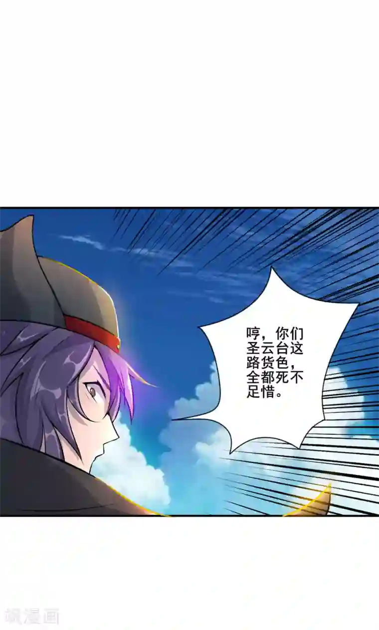 追天第23话 训练