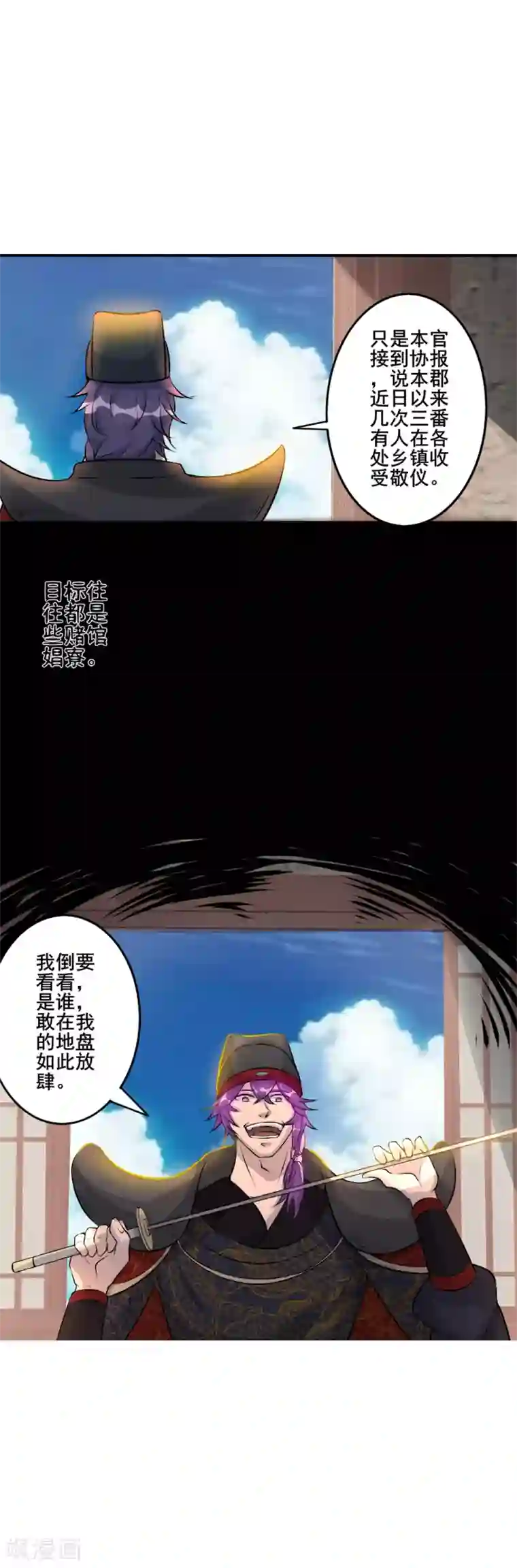 追天第23话 训练