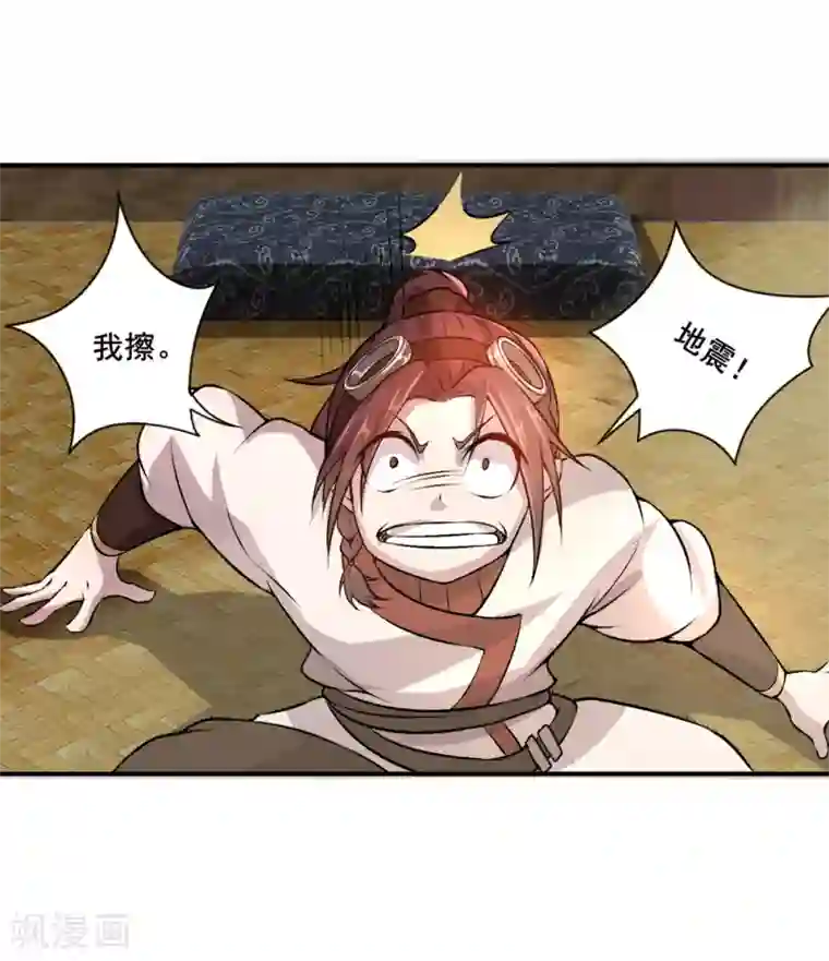 追天第23话 训练