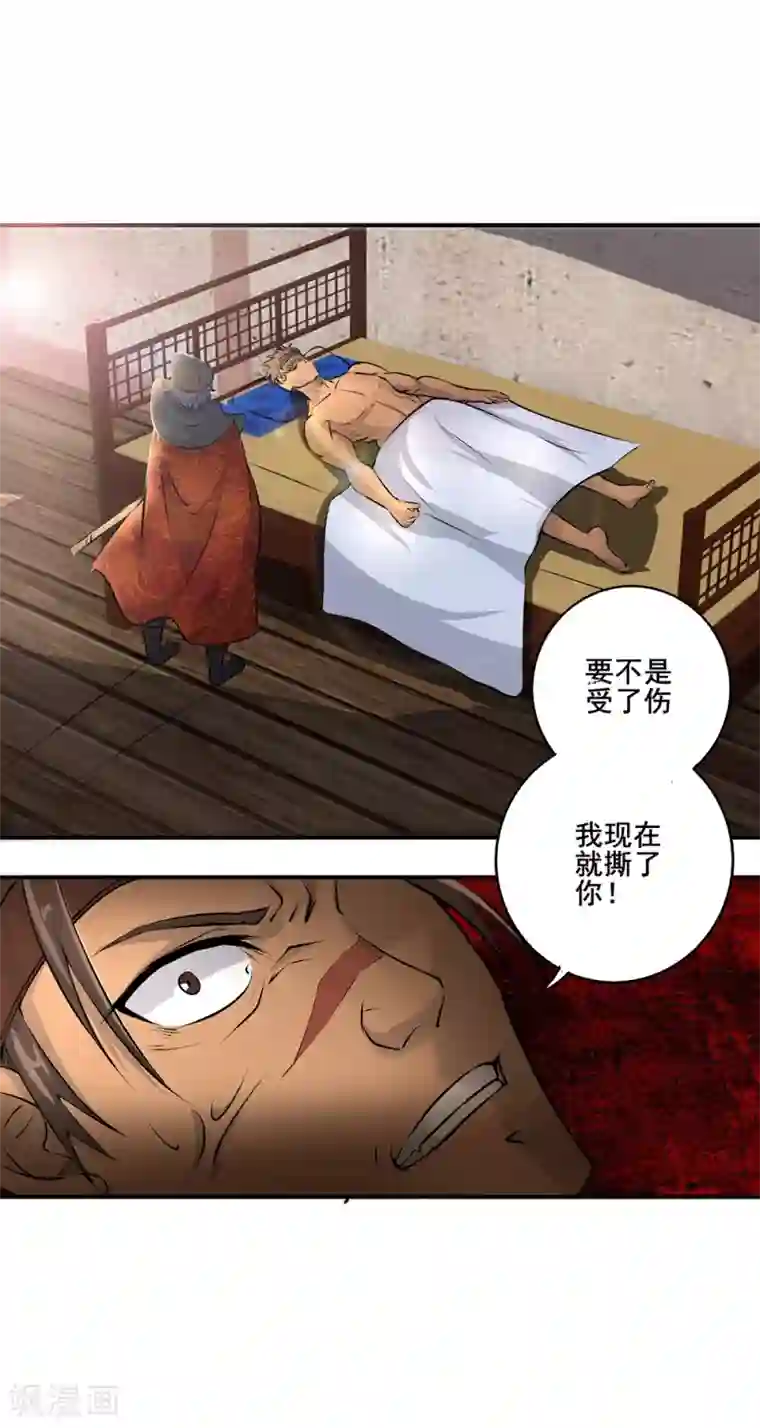 追天第23话 训练