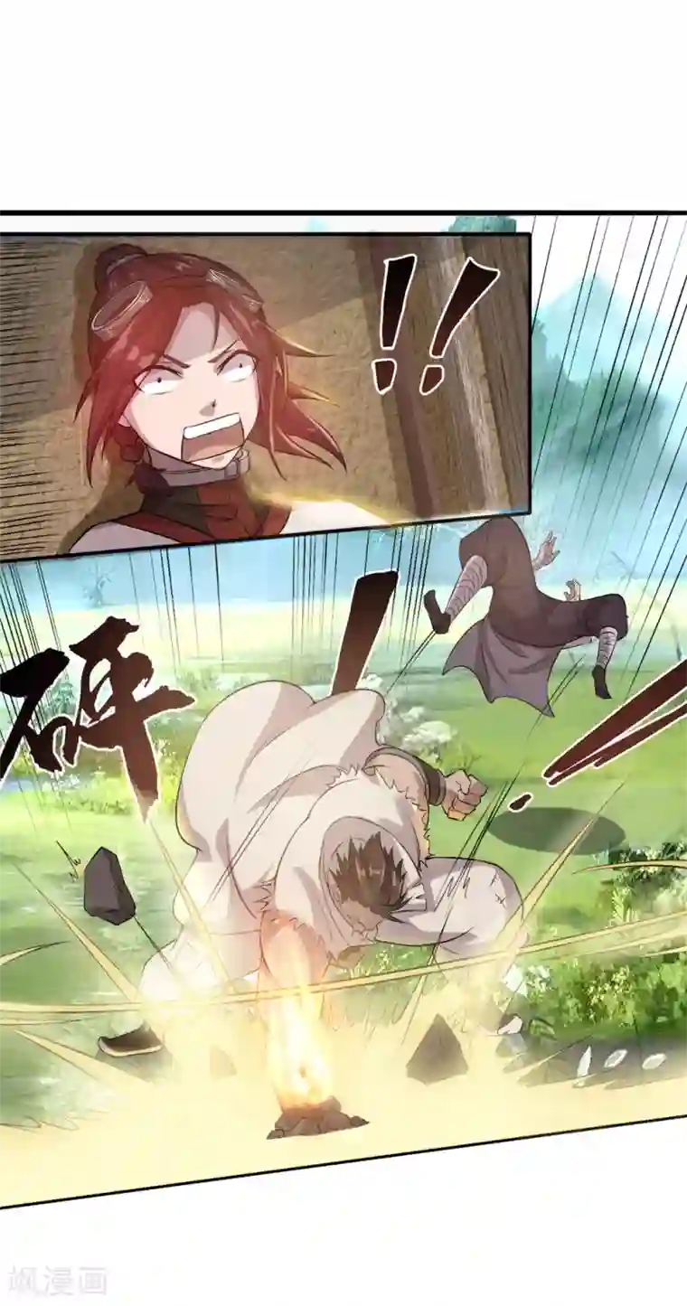 追天第23话 训练