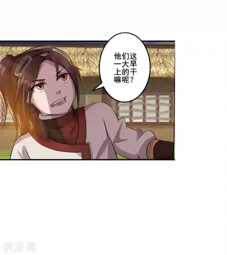 追天第23话 训练