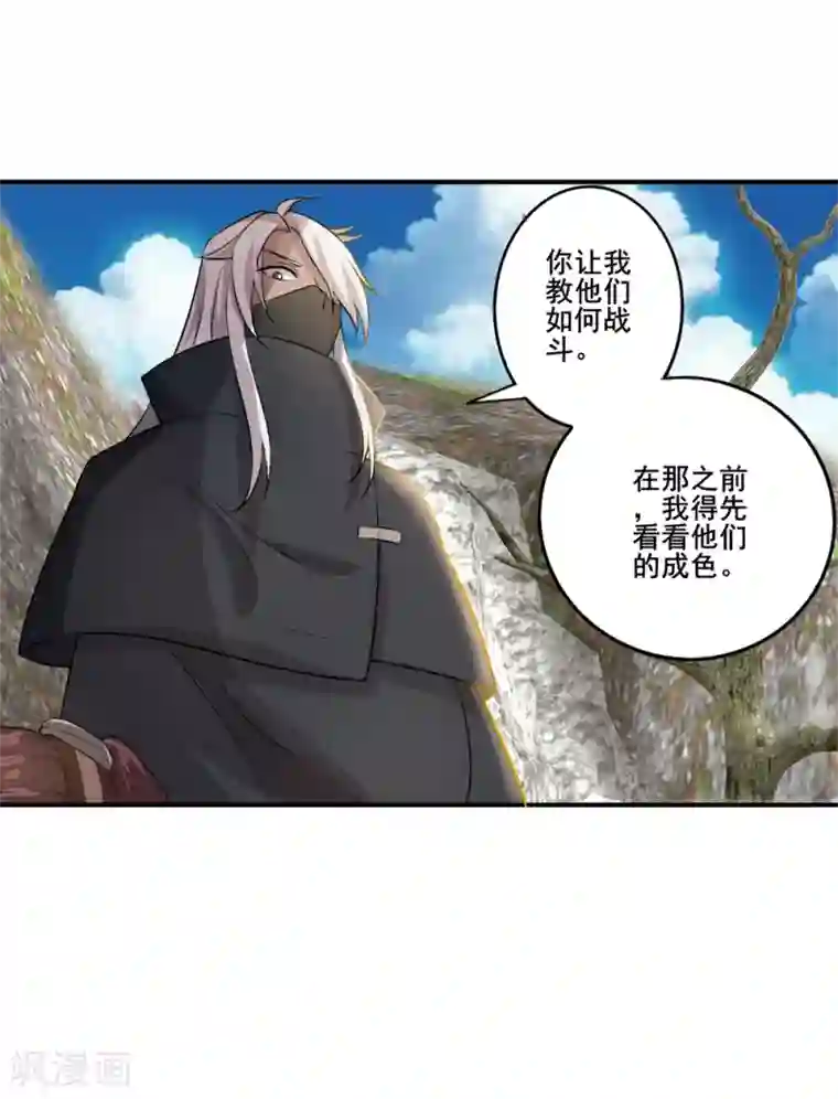 追天第23话 训练