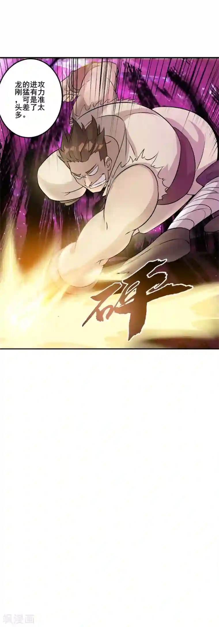 追天第23话 训练