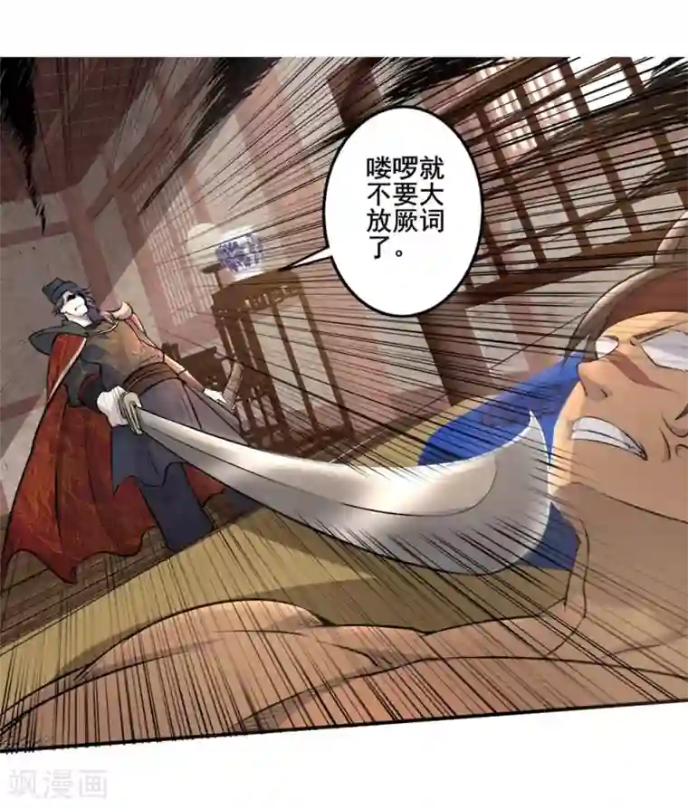 追天第23话 训练