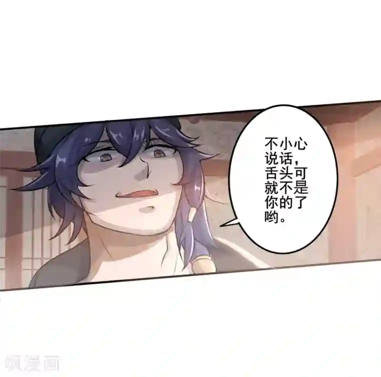 追天第23话 训练