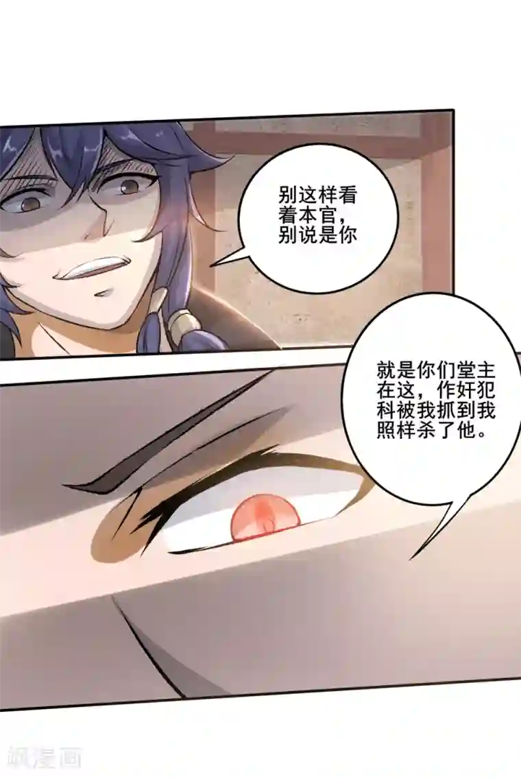 追天第23话 训练