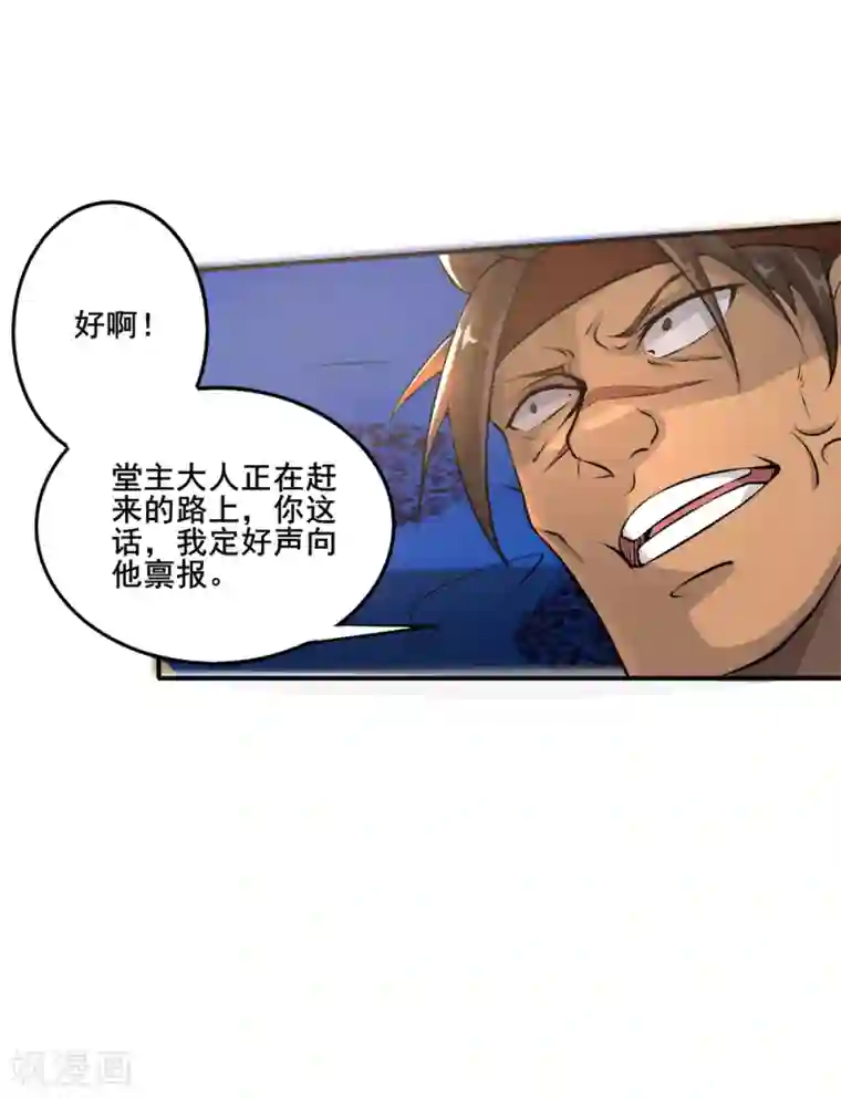 追天第23话 训练