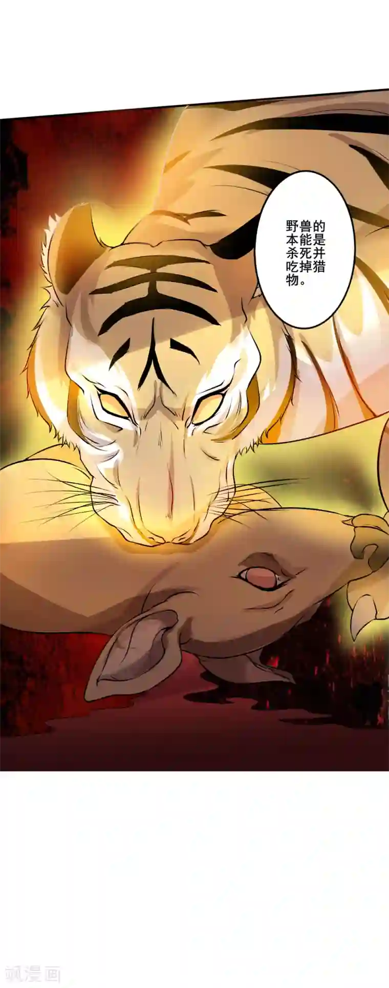 追天第24话 训中