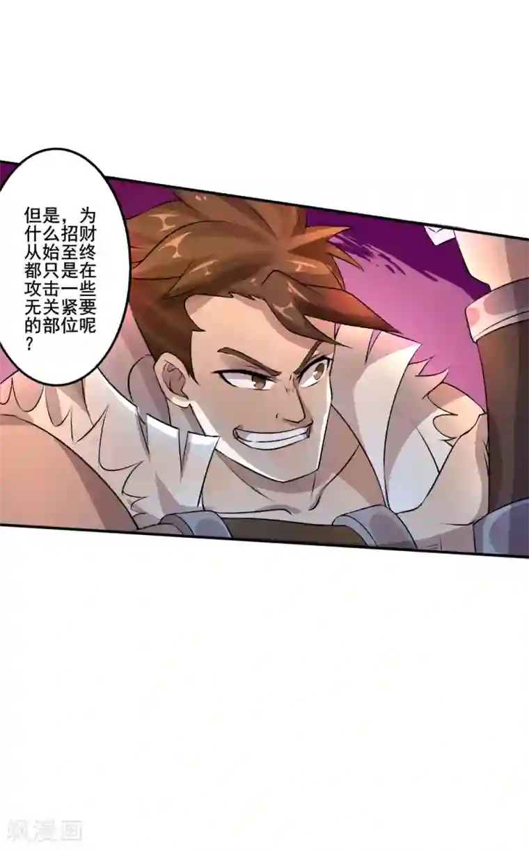 追天第24话 训中