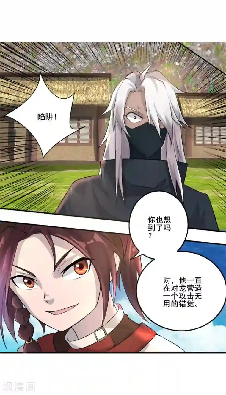 追天第24话 训中